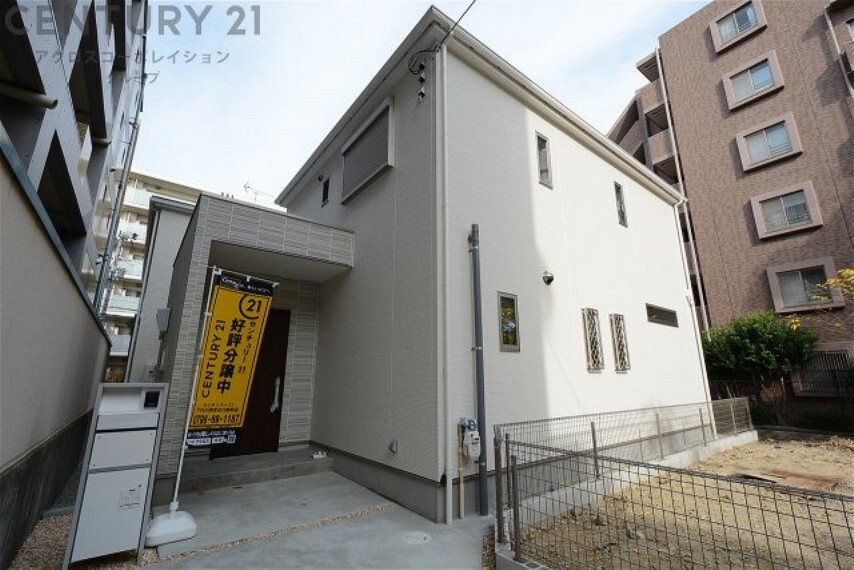 センチュリー21アクロス西宮北口駅前店