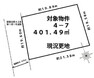 土地図面 神戸市北区柏尾台　建築条件なし土地