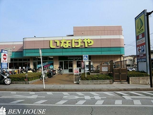 スーパー いなげや横浜星川駅前店 徒歩11分。毎日のお買物に便利な近さです！