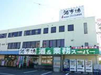 【ディスカウントショップ】業務スーパーリカーキング田町店まで932m