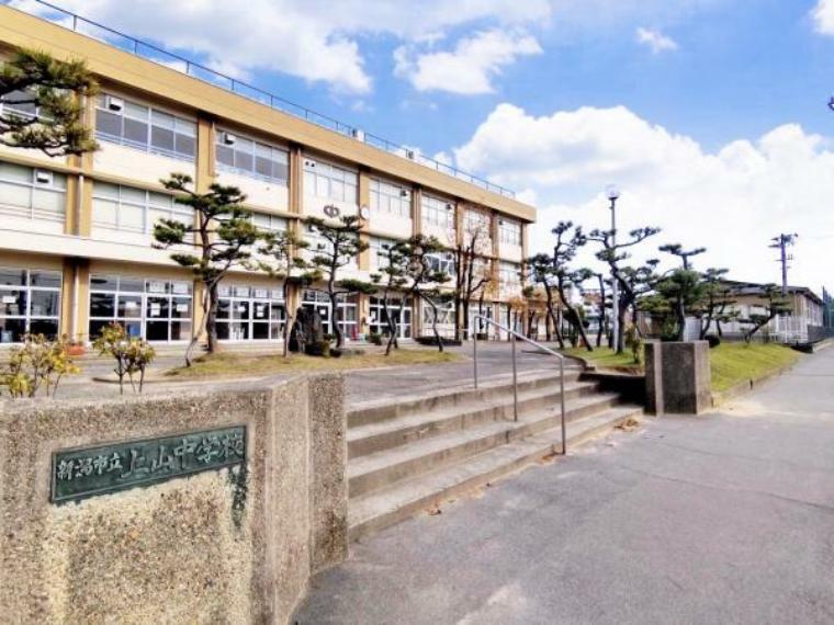 中学校 【中学校】上山中学校まで約1km（徒歩13約分）です。学校行事や部活動で帰りが遅くなっても苦にならない距離です。お友達と会話を楽しみながらの通学も良い思い出の1つですね。