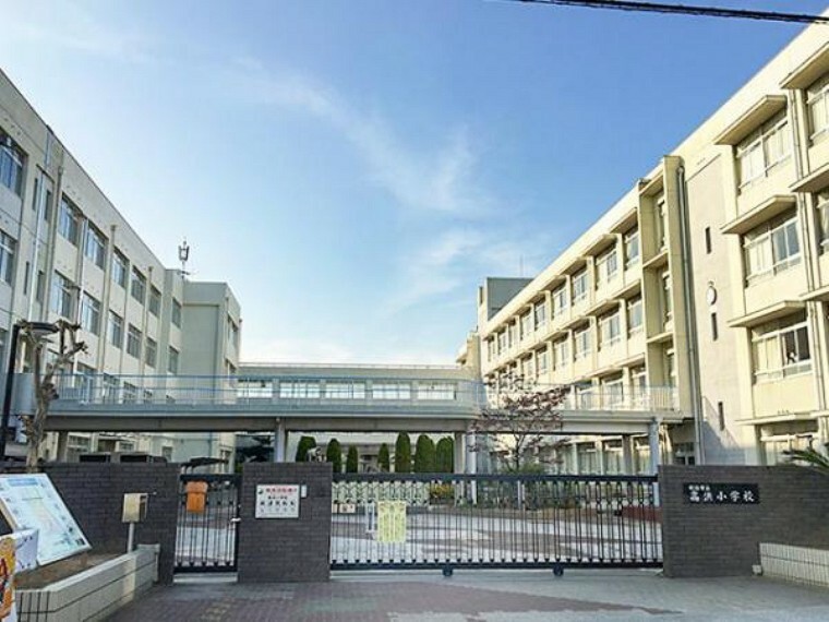 小学校 【周辺写真】姫路市立高浜小学校まで600m（徒歩約8分）です。小学校が近いのは安心ですね！