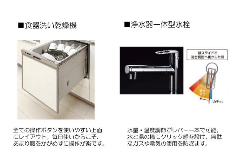 食器洗い乾燥機＋浄水器一体型水栓