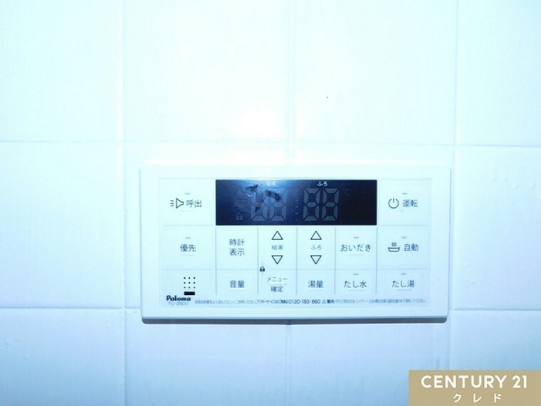 専用部・室内写真 給湯器のスイッチです！スイッチひとつでお湯を溜めることができます！ いつでも温かいお風呂に入れますね！