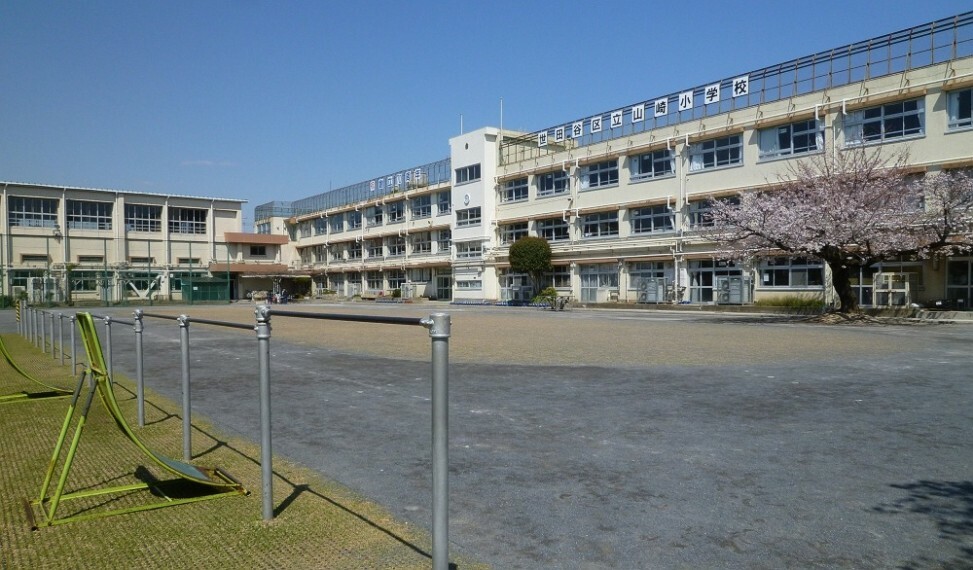 小学校 【小学校】世田谷区立山崎小学校まで409m