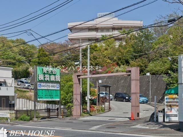 病院 育生会横浜病院 徒歩21分。万が一際に必要になる病院。近所にあることで安心につながります。