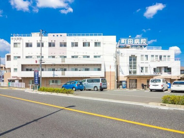 病院 町田病院　距離約2000m