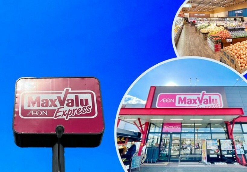 スーパー マックスバリュエクスプレス上白水店 MaxValu　～全てはお客さまのために～