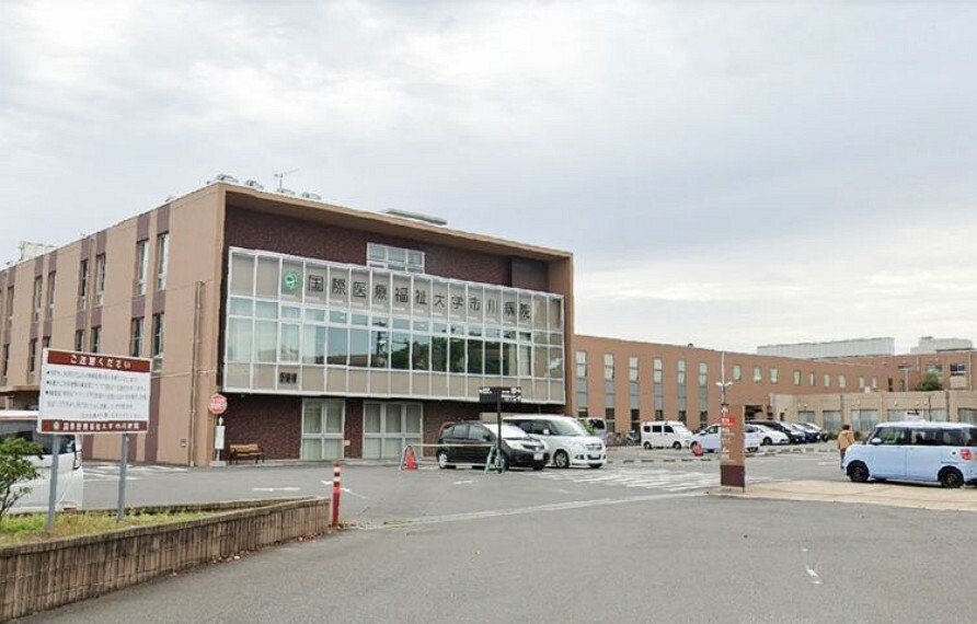 病院 学校法人国際医療福祉大学国際医療福祉大学市川病院 徒歩15分。