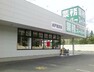 スーパー 【スーパー】業務スーパー水戸吉沢店まで842m