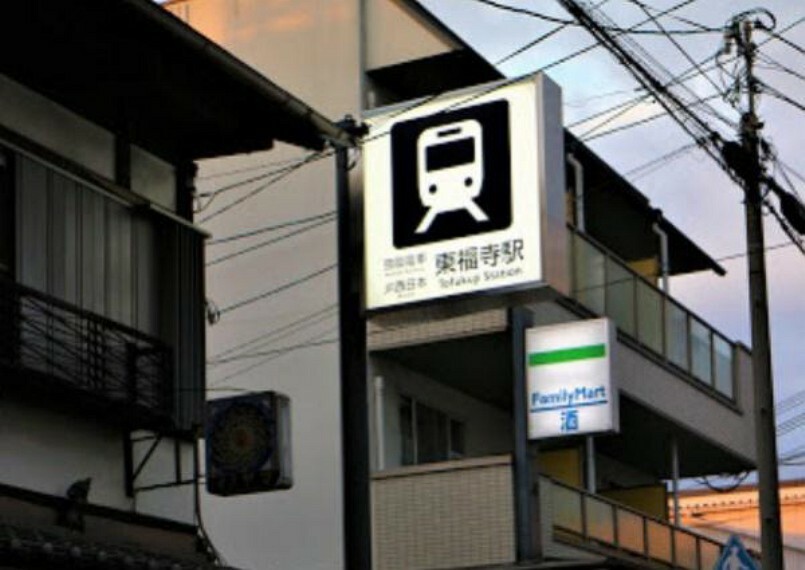 東福寺駅（京阪本線）