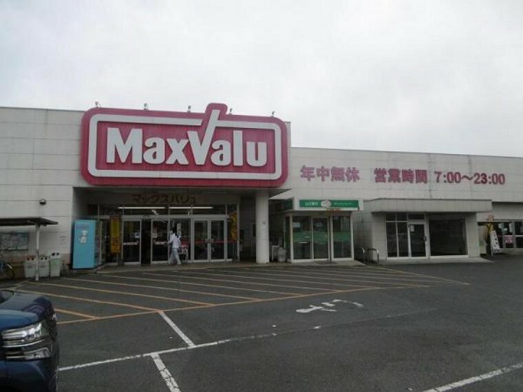 スーパー Maxvalu（マックスバリュ） 通津店