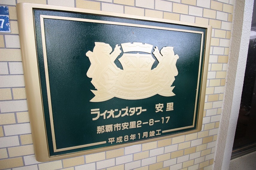 ハウスドゥ 那覇新都心