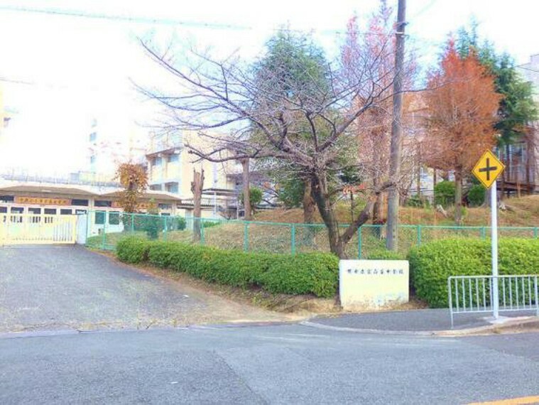 中学校 宮山台中学校　徒歩10分（約794m）