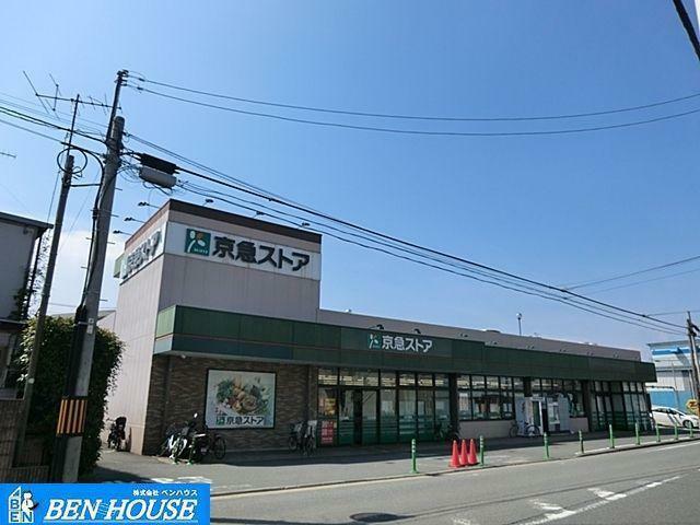 スーパー 京急ストア/磯子岡村店 徒歩7分。