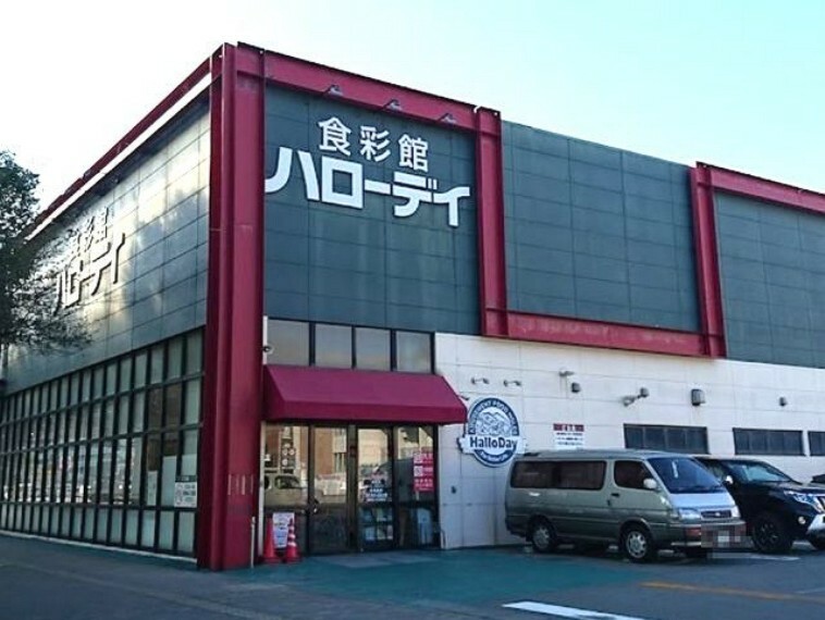 スーパー 【スーパー】ハローデイ姪浜店まで1096m