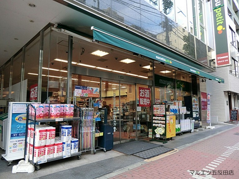 スーパー 【スーパー】マルエツプチ五反田店まで412m