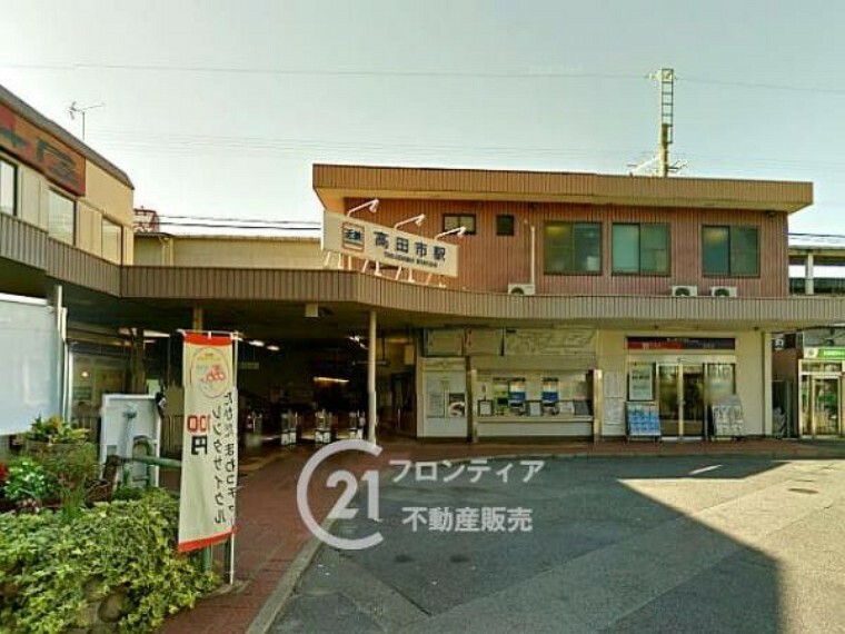 近鉄南大阪線「高田市駅」まで徒歩約5分（約340m）