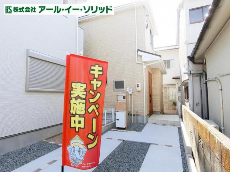 株式会社アール・イー・ソリッド