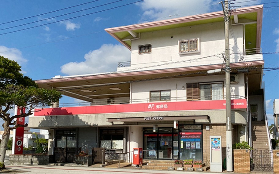 郵便局 沖縄かりゆし郵便局
