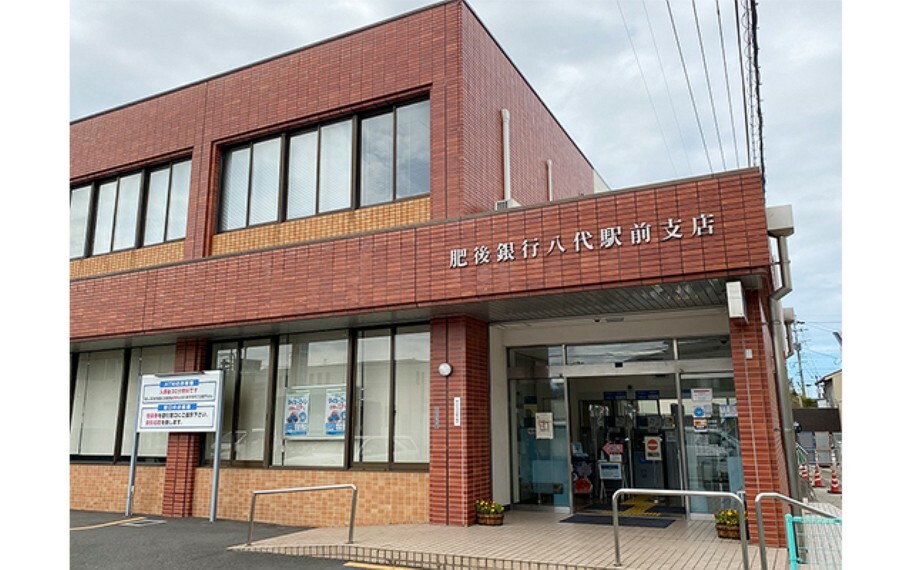 銀行・ATM 肥後銀行 八代駅前支店