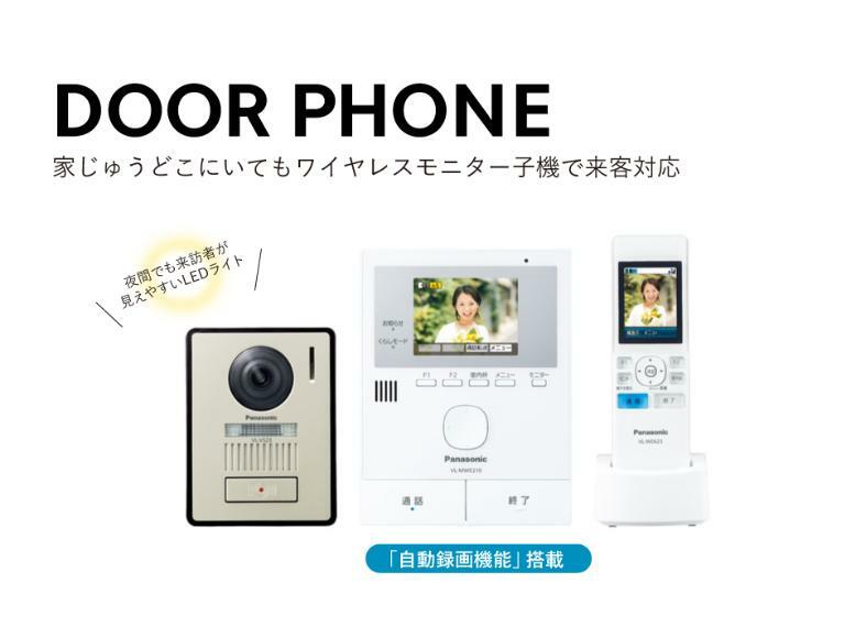【インターフォン】 自動録画機能搭載・テレビモニター付きインターフォン