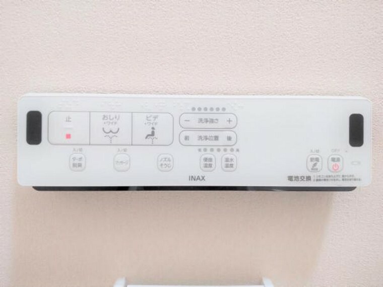 【同仕様写真】新設したLIXIL製のトイレには節電や脱臭などの機能が着いています。ボタンひとつでらくらく操作、トイレこそ快適にお使いいただけますよ。