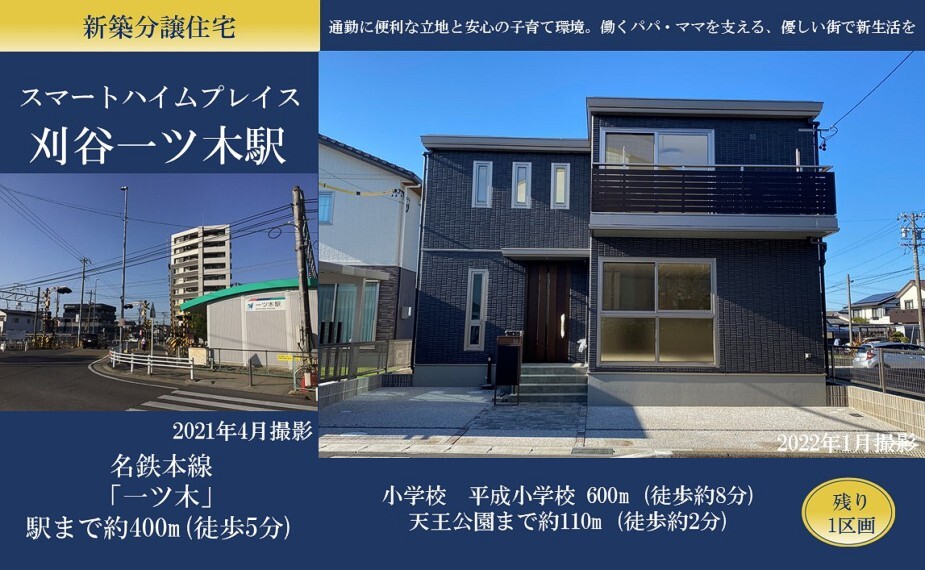 岡崎第二グループ