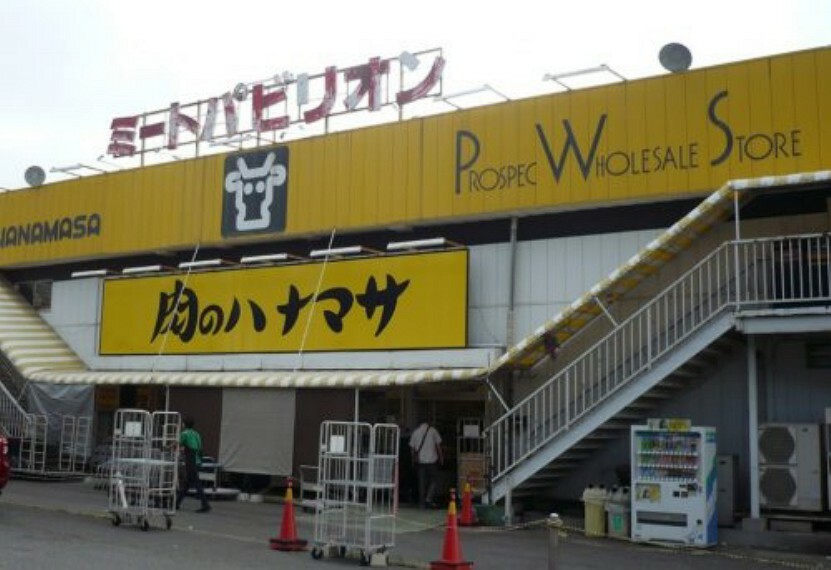 スーパー 【スーパー】肉のハナマサ つくば店まで6327m