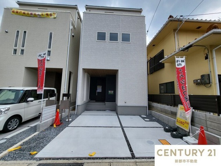 センチュリー21新都市不動産
