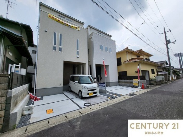 センチュリー21新都市不動産