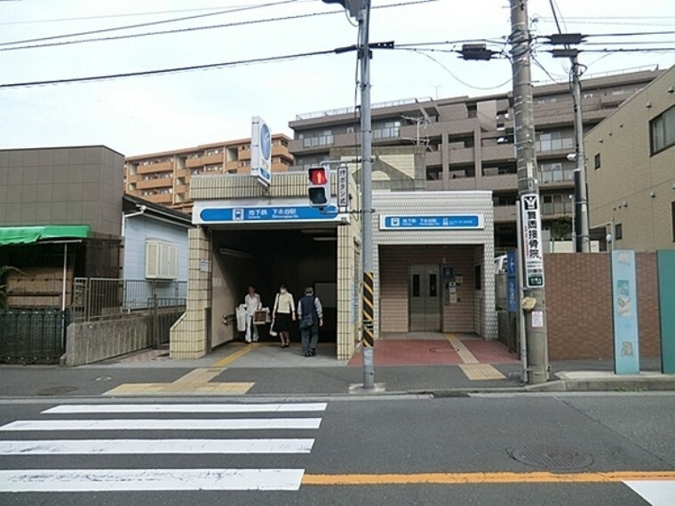 横浜市営地下鉄ブルーライン　下永谷駅 駅周辺にはコンビニや医療機関が多くあり通勤・通学時に利用出来ます。駅への出入口が1箇所しかないので迷う事もありません。
