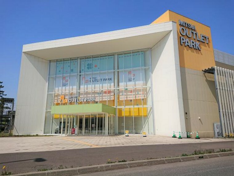 ショッピングセンター ［周辺環境_商業施設］住宅から約1.5km（車で約4分）先に三井アウトレットパーク北広島がございます。