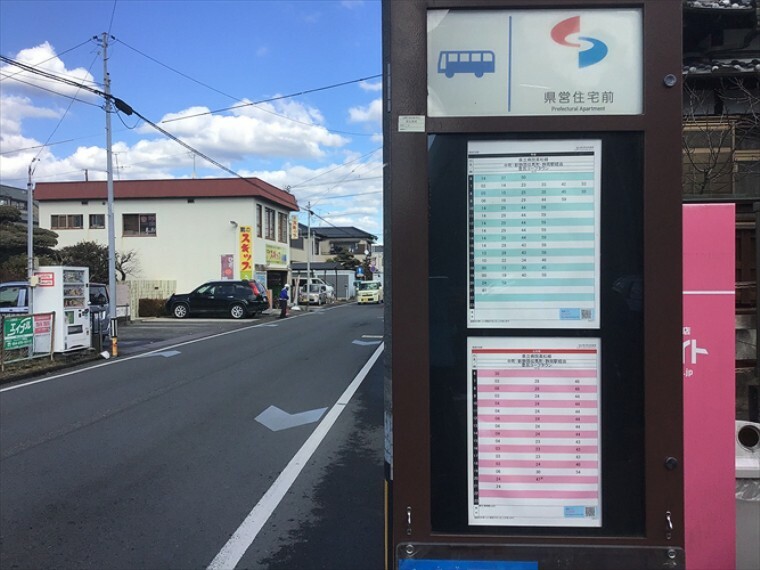 しずてつジャストライン「県営住宅前」バス停　180m（徒歩3分）県立病院線で「静岡駅前」まで18分乗車。