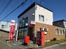 郵便局 岩見沢栄町郵便局まで約600m（徒歩8分）郵便物の配送、銀行ATM等、利用の多い郵便局が近くにあると便利です。