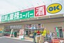 スーパー 【スーパー】生鮮＆業務スーパー ボトルワールドOK 豊南店まで1060m