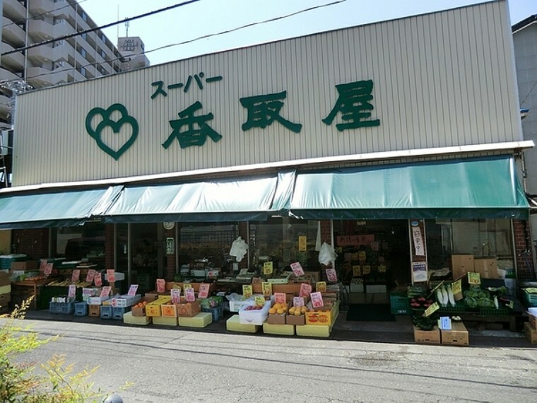 スーパー ダイヤスーパー香取屋 母体が酒屋の歴史ある個人経営のスーパー。自家製のお惣菜や煮物が評判。 16時を過ぎると角打ち営業が始まり貴重な日本酒を楽しめる。