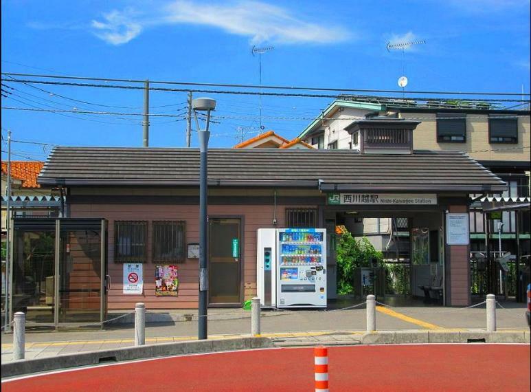 JR川越線「西川越」駅