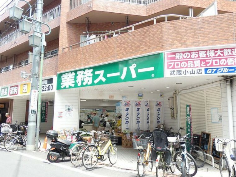 スーパー 業務スーパー武蔵小山店