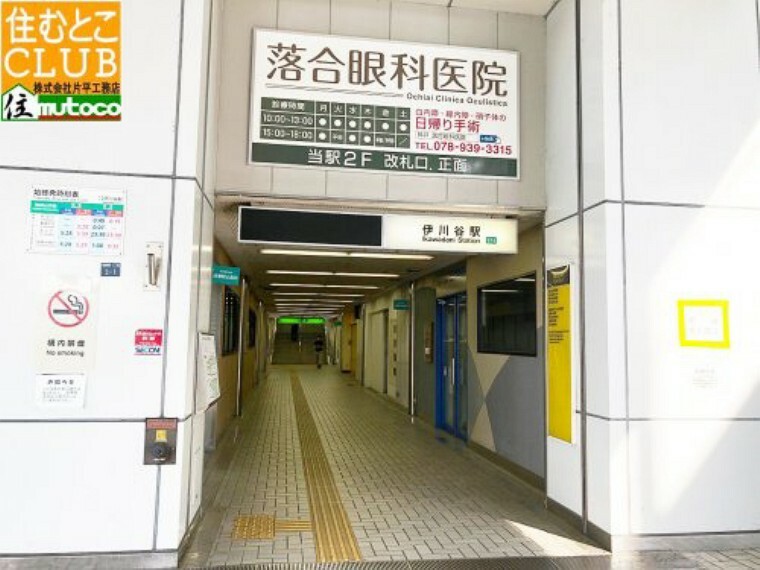 【駅】伊川谷駅まで3849m