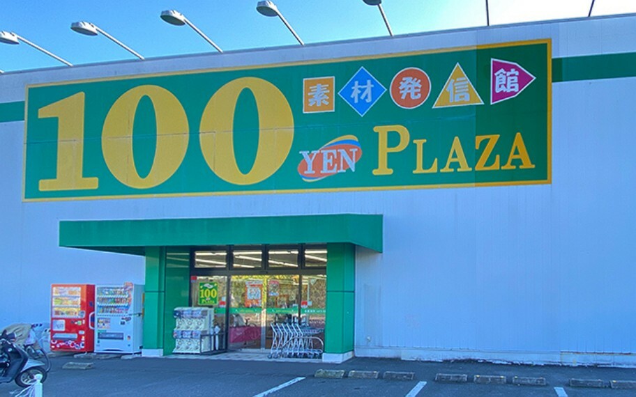 スーパー 100円プラザ