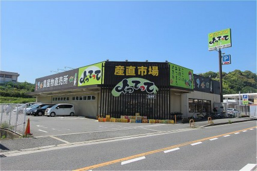 スーパー 【スーパー】産直市場よってって阪南店まで780m