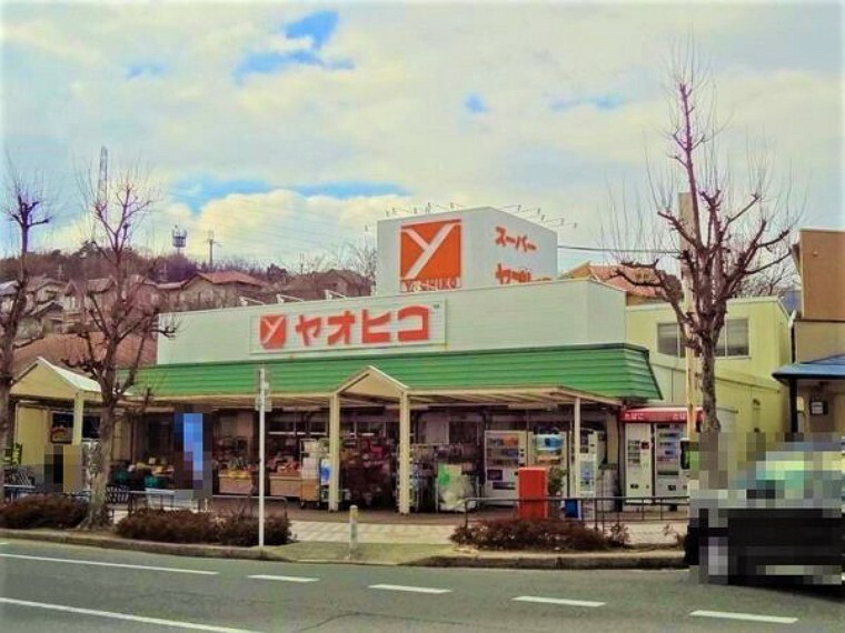 スーパー スーパーヤオヒコ　王寺美しヶ丘店