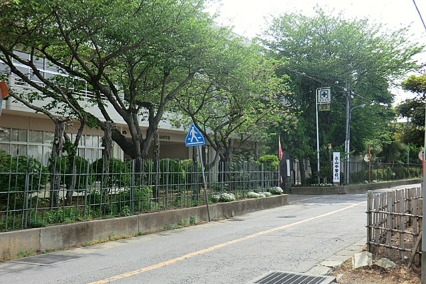 永山中学校