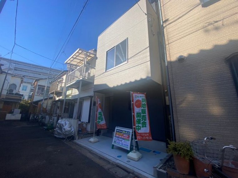 株式会社家どっと足立