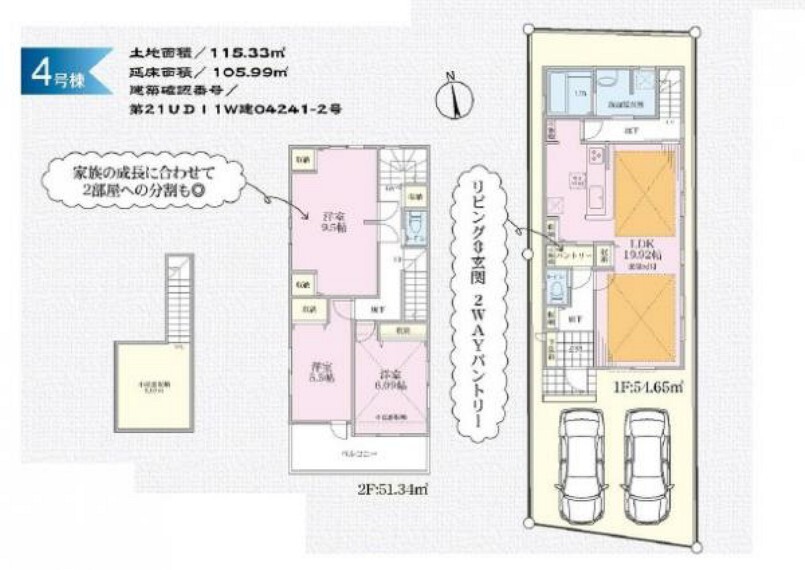 朝日土地建物 八王子支店 営業3課
