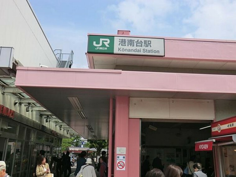 JR港南台駅