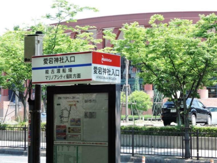 物件横の「西鉄愛宕神社入口バス停」です。