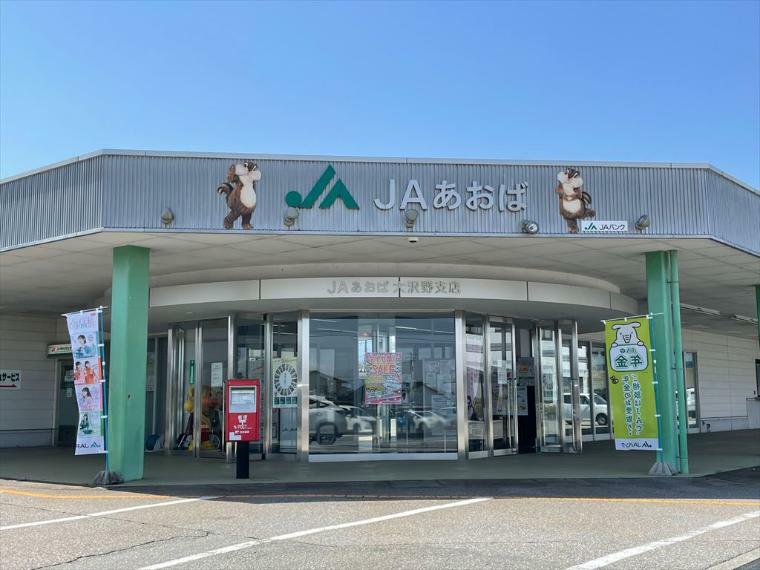 銀行・ATM JAバンク JAあおば 大沢野支店 富山県富山市上大久保1359-2
