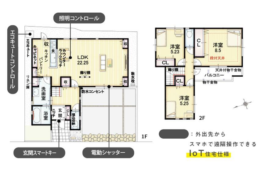 間取り図 【ZEH＆IoT住宅仕様付】8号地モデルハウス